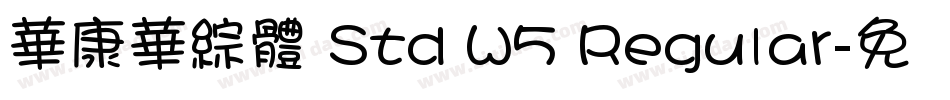 華康華綜體 Std W5 Regular字体转换
